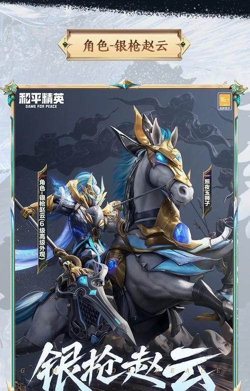 王者荣耀赵云国服皮肤价格是多少？