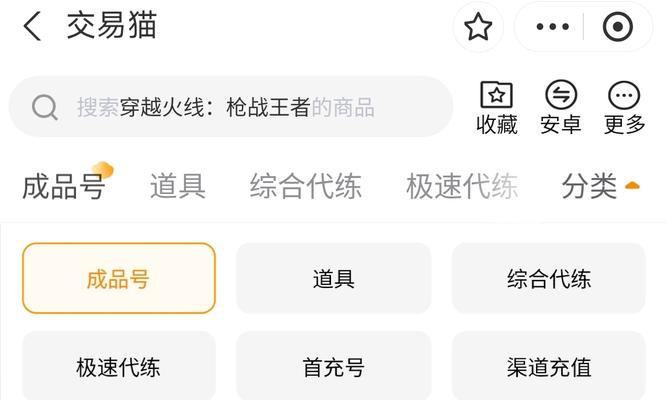 cf手游中有哪些估价鉴定软件？
