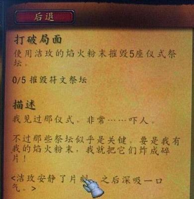 魔兽世界冬青任务的完成步骤是什么？