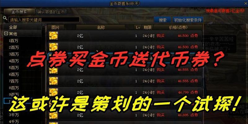 dnf手游点券购买的最佳选项是什么？