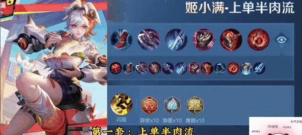 小正王者荣耀姬小满的分数是多少？如何获得高分？