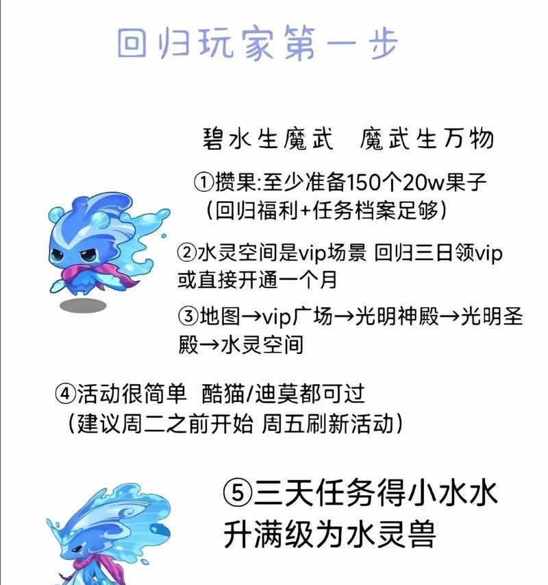 洛克王国魔法石解锁的条件和步骤是什么？