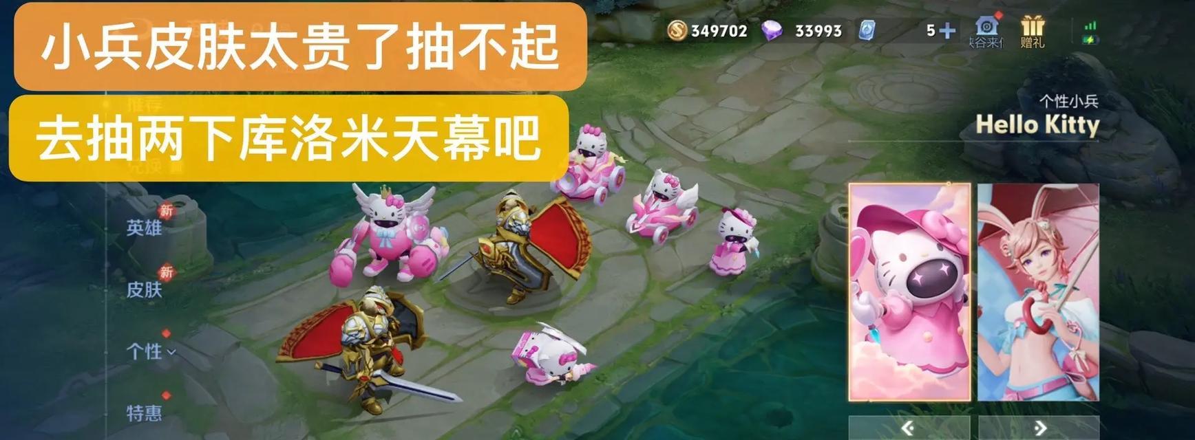 王者荣耀库洛米回城需要多少碎片？碎片如何获取？