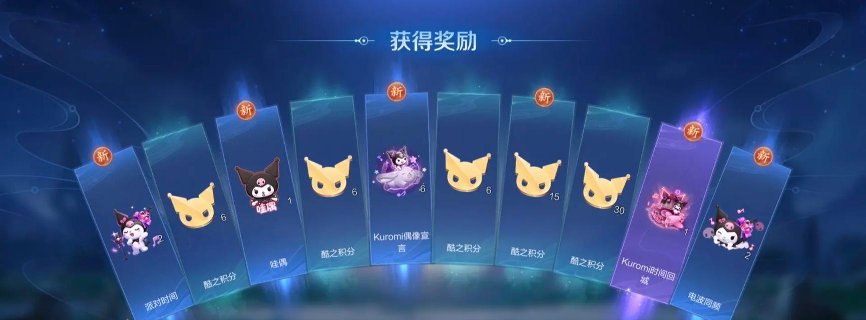 王者荣耀库洛米回城需要多少碎片？碎片如何获取？