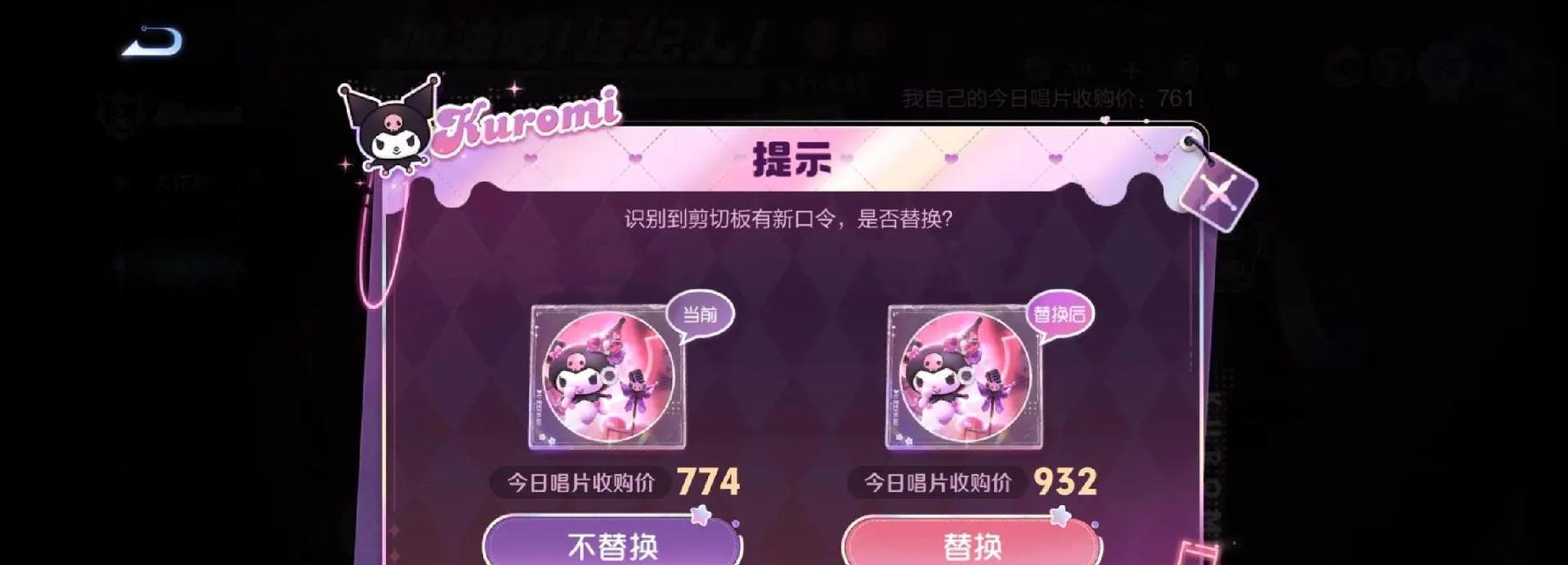 王者荣耀库洛米回城需要多少碎片？碎片如何获取？
