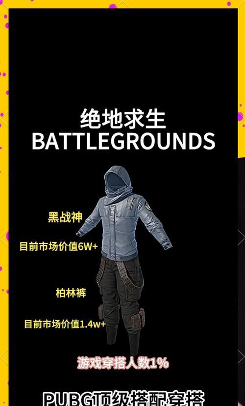 绝地求生100人模式如何吃鸡？有哪些策略？