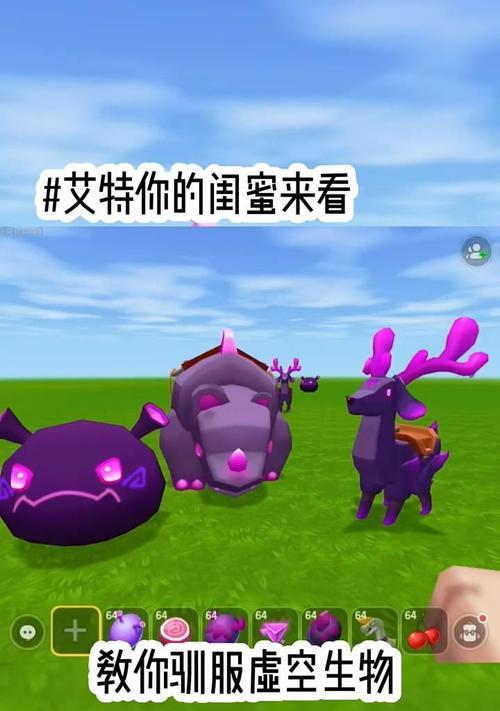 迷你世界驯服泡泡的方法是什么？