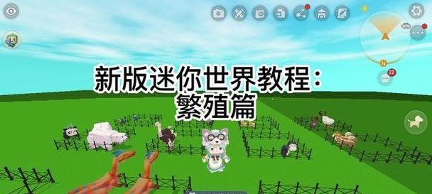 迷你世界驯服泡泡的方法是什么？