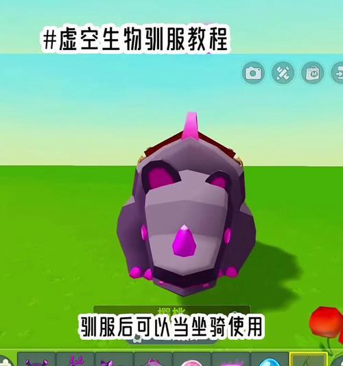 迷你世界驯服泡泡的方法是什么？