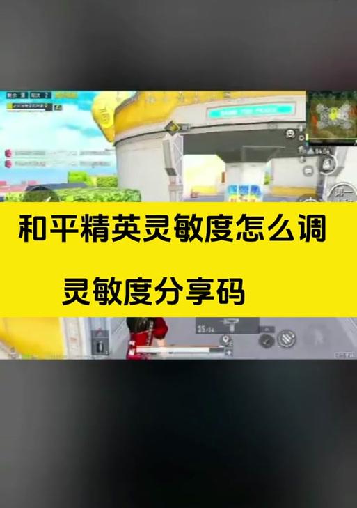 绝地求生职业比赛妹控怎么打？有哪些技巧？