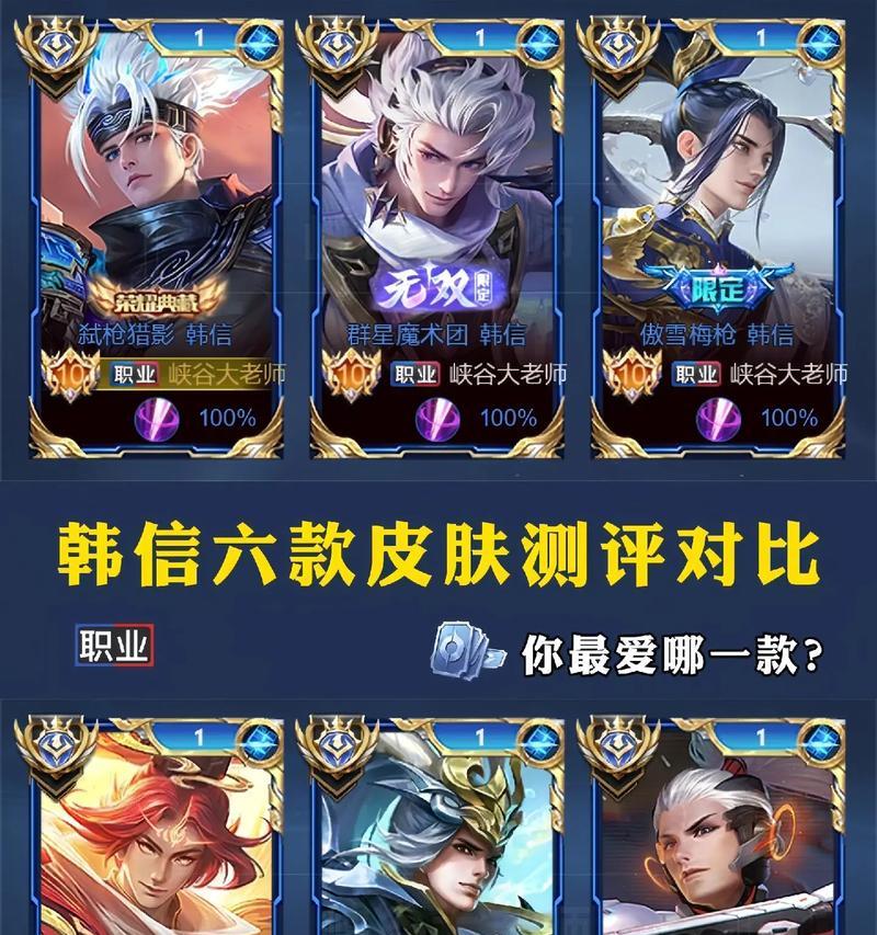 王者荣耀韩信商城皮肤价格是多少？值得购买吗？
