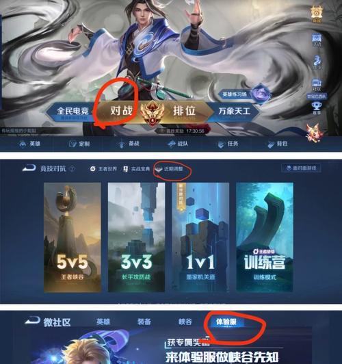王者荣耀体验资格如何获得？有哪些途径？