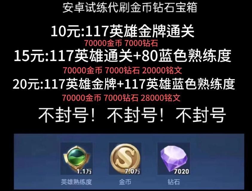王者荣耀体验资格如何获得？有哪些途径？