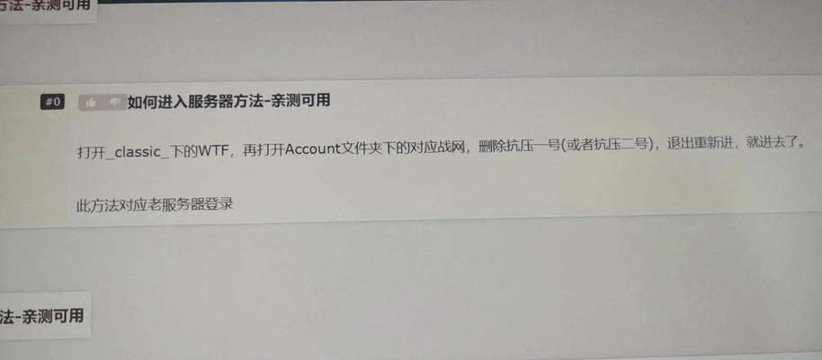 国服魔兽登录战网的步骤是什么？遇到登录问题怎么办？
