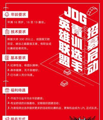 如何加入英雄联盟的青训队伍？