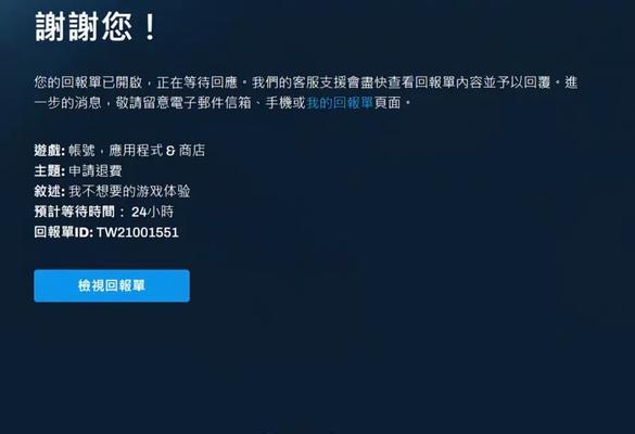 魔兽世界充值错误如何退款？