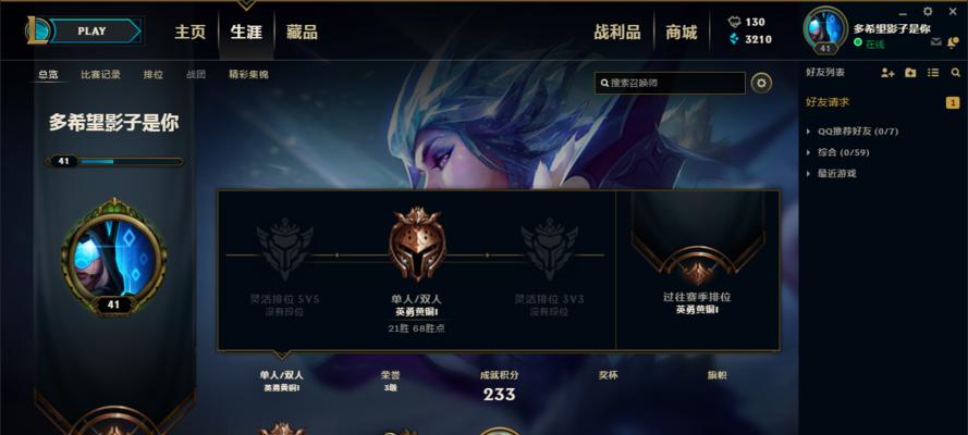 伯贤在英雄联盟中最高达到什么段位？