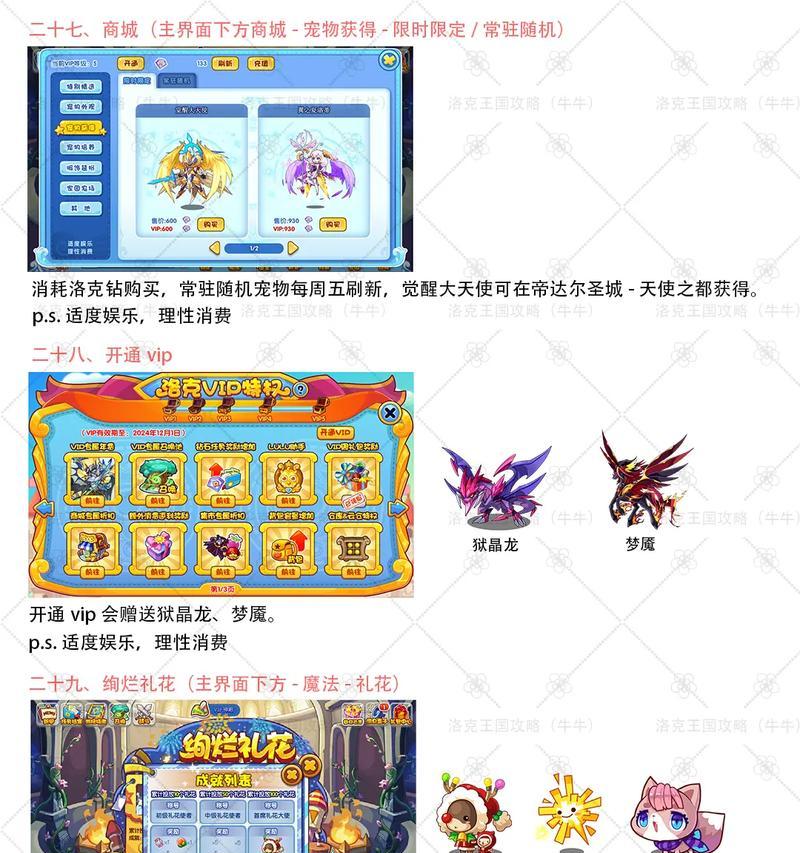 网吧下载洛克王国辅助的步骤是什么？
