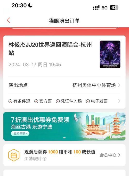 猫眼上英雄联盟门票如何快速抢购？