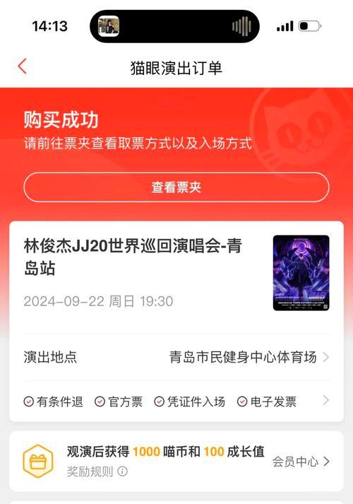 猫眼上英雄联盟门票如何快速抢购？