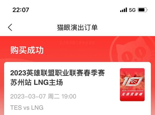猫眼上英雄联盟门票如何快速抢购？