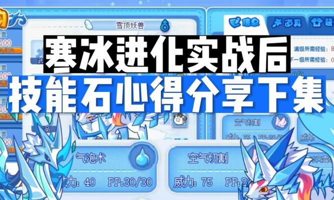 洛克王国冰晶如何获取？最新活动参与方式是什么？