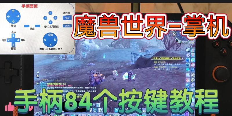 如何加入掌机版魔兽世界的测试服？