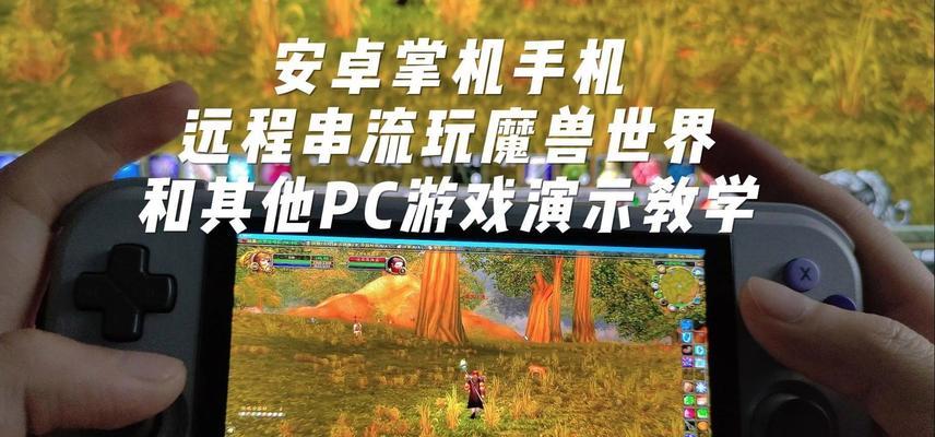 如何加入掌机版魔兽世界的测试服？