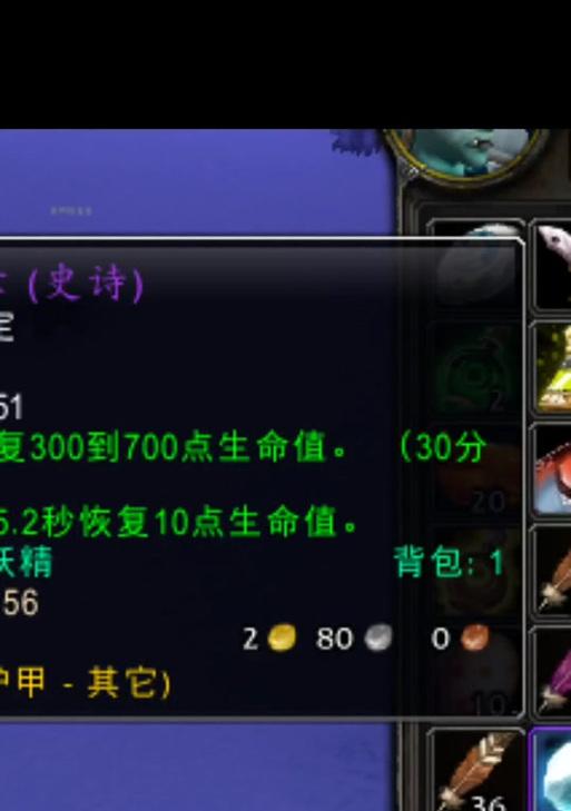 魔兽世界70级紫装如何获取？