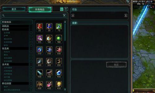 如何在英雄联盟中缩小商店界面？