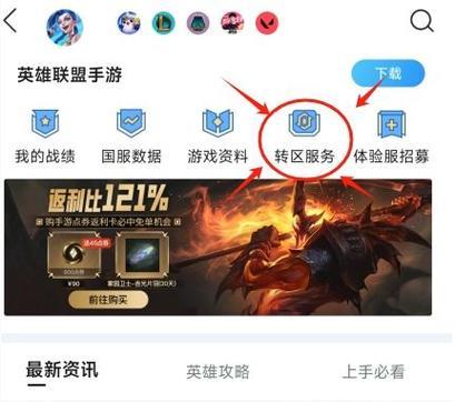 如何在英雄联盟中缩小商店界面？