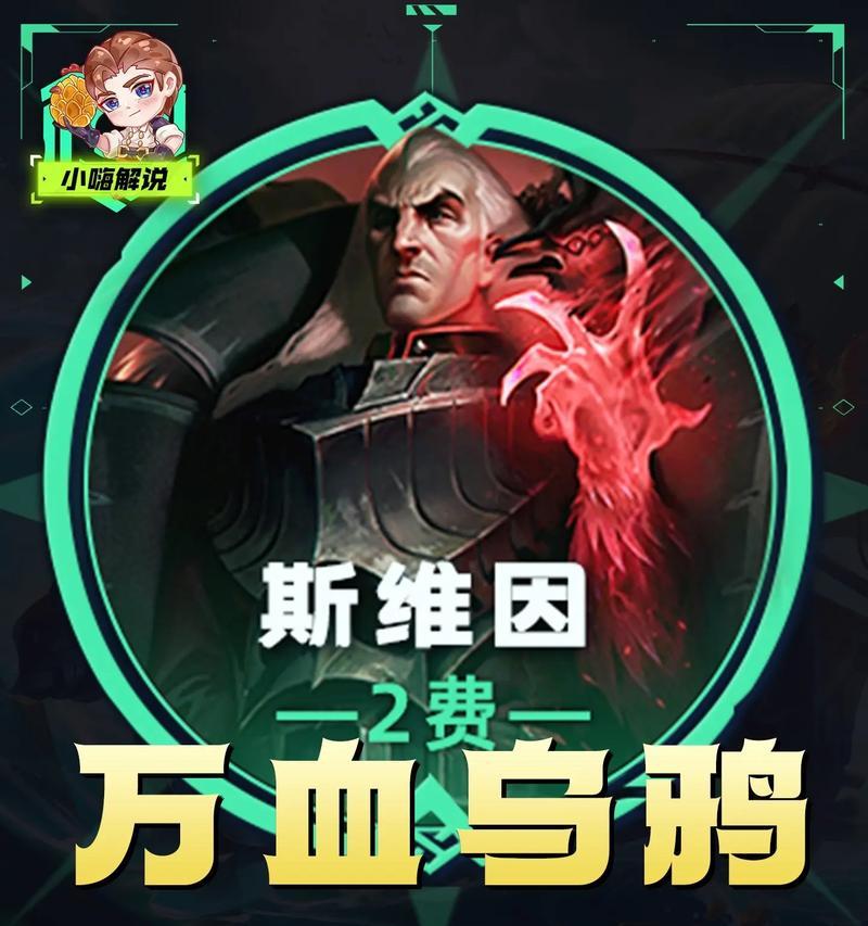 乌鸦标志在英雄联盟中代表什么？