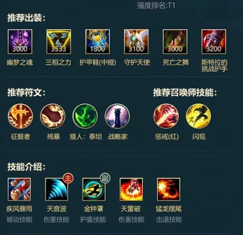 英雄联盟3级鞋子出装顺序是什么？