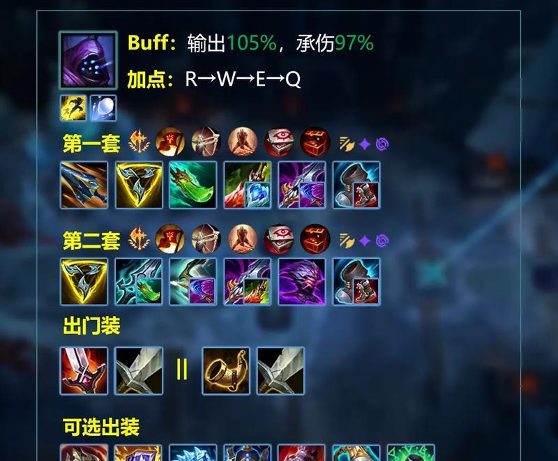英雄联盟3级鞋子出装顺序是什么？