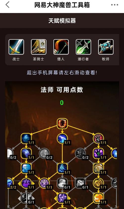 魔兽中如何开启秘籍？