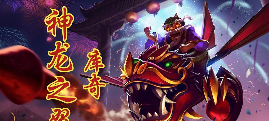 英雄联盟中两条龙任务的详细要求？