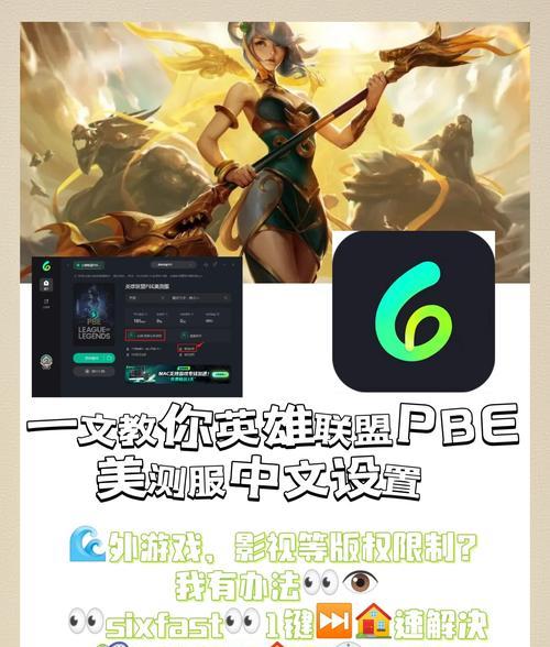 如何设置英雄联盟中的正常鼠标轨迹？设置后有何影响？