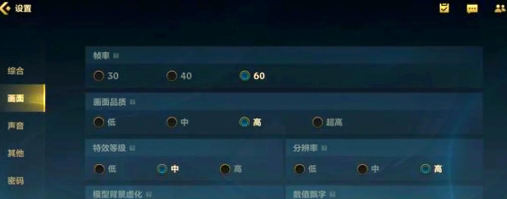 如何设置英雄联盟中的正常鼠标轨迹？设置后有何影响？
