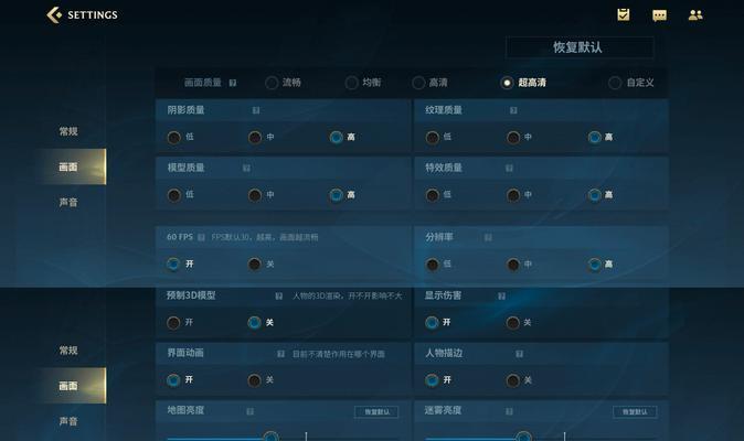 如何设置英雄联盟中的正常鼠标轨迹？设置后有何影响？