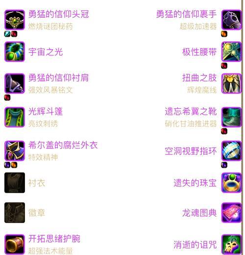 魔兽世界部落种族传承如何操作？有哪些步骤？
