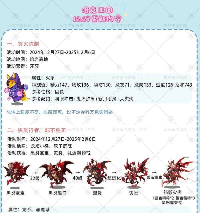 洛克王国震雷圣子打法是什么？