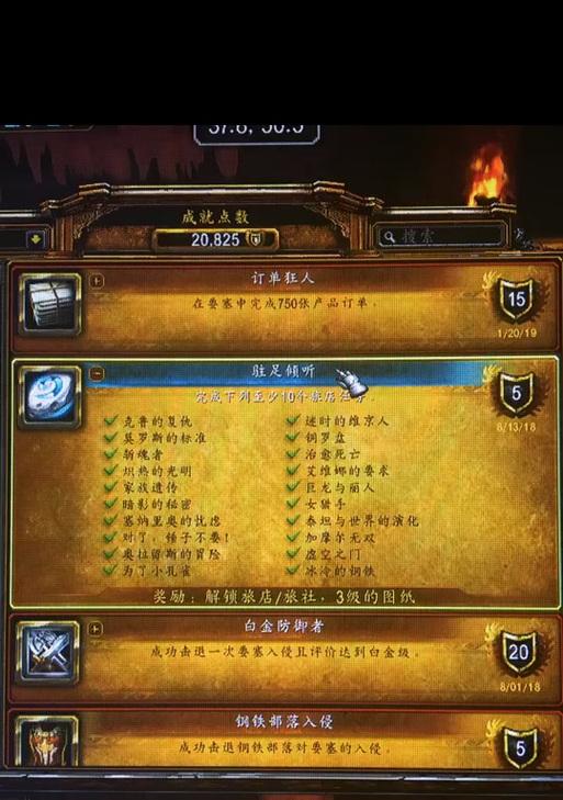 完成的魔兽订单如何领取奖励？