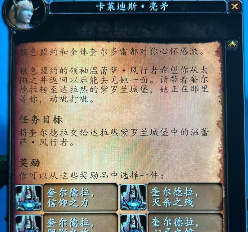 完成的魔兽订单如何领取奖励？