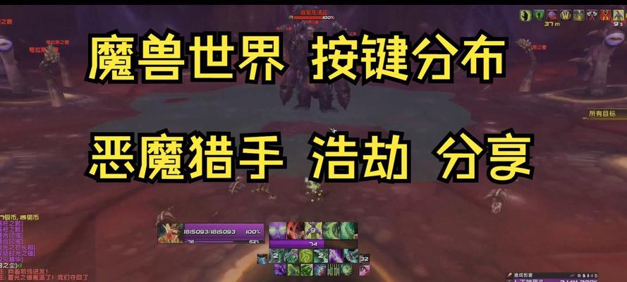 gameviewer设置魔兽按键的方法是什么？