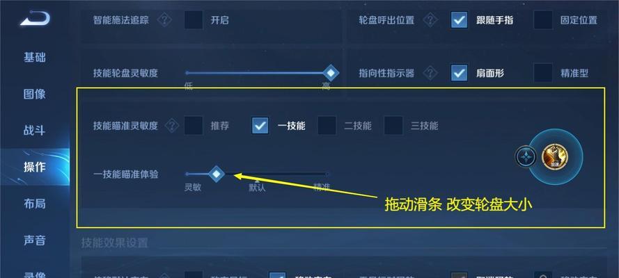 英雄联盟中如何调整按键范围大小？调整后有何好处？