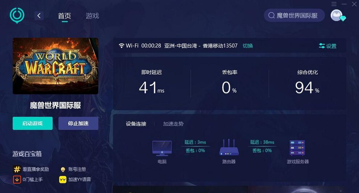 外服魔兽战场的进入方式是什么？