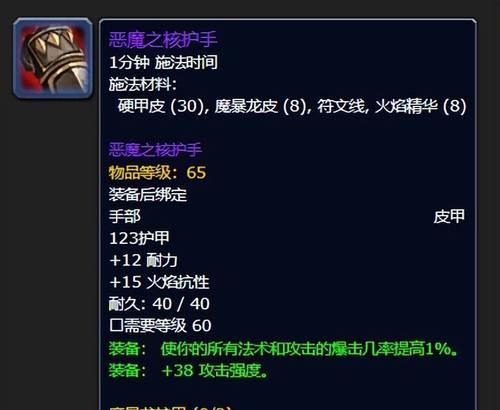 魔兽世界中魔皮的获取方式有哪些？如何高效收集魔皮？