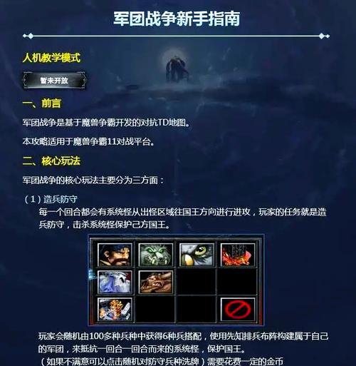 队友兵力控制在魔兽中如何操作？
