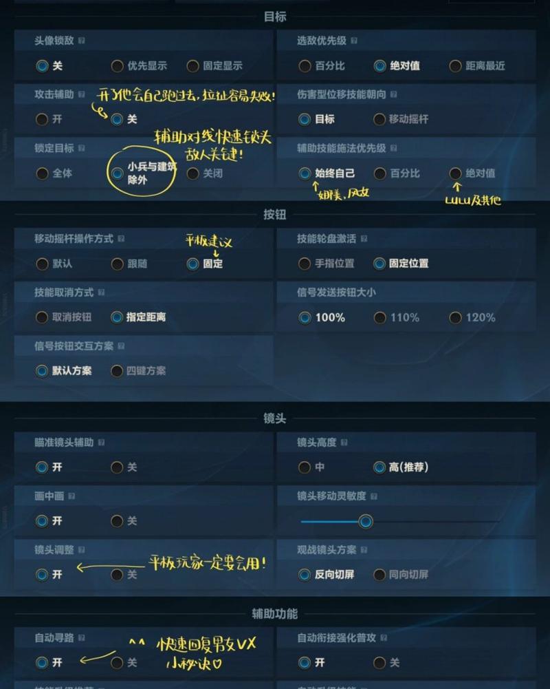 英雄联盟自定义键位设置有哪些推荐？