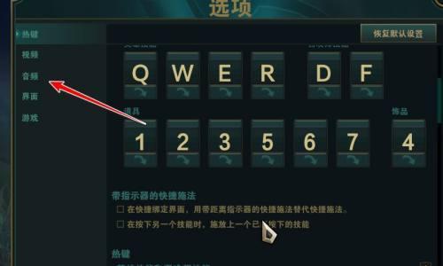 英雄联盟自定义键位设置有哪些推荐？